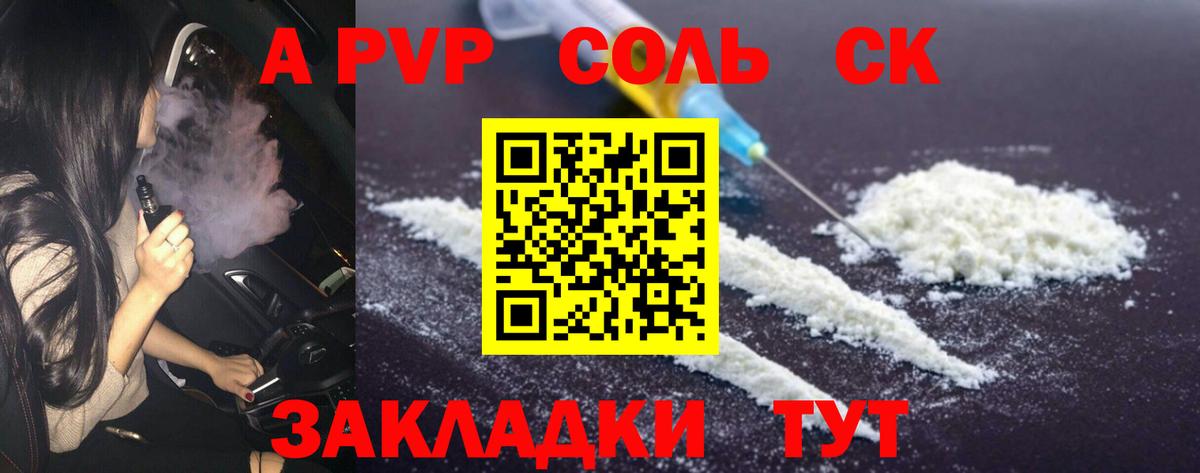 Тверь  Alpha PVP Crystall  Alpha PVP Crystall  Вход с VPN 