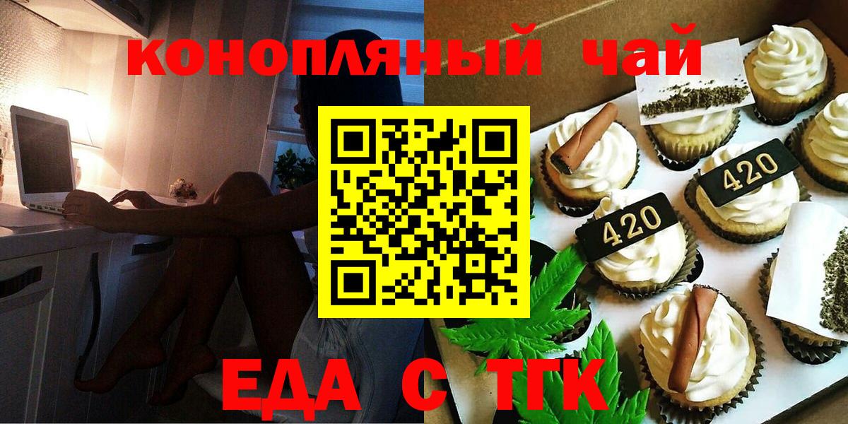 Печенье с ТГК конопля  Вход с VPN  Тверь 