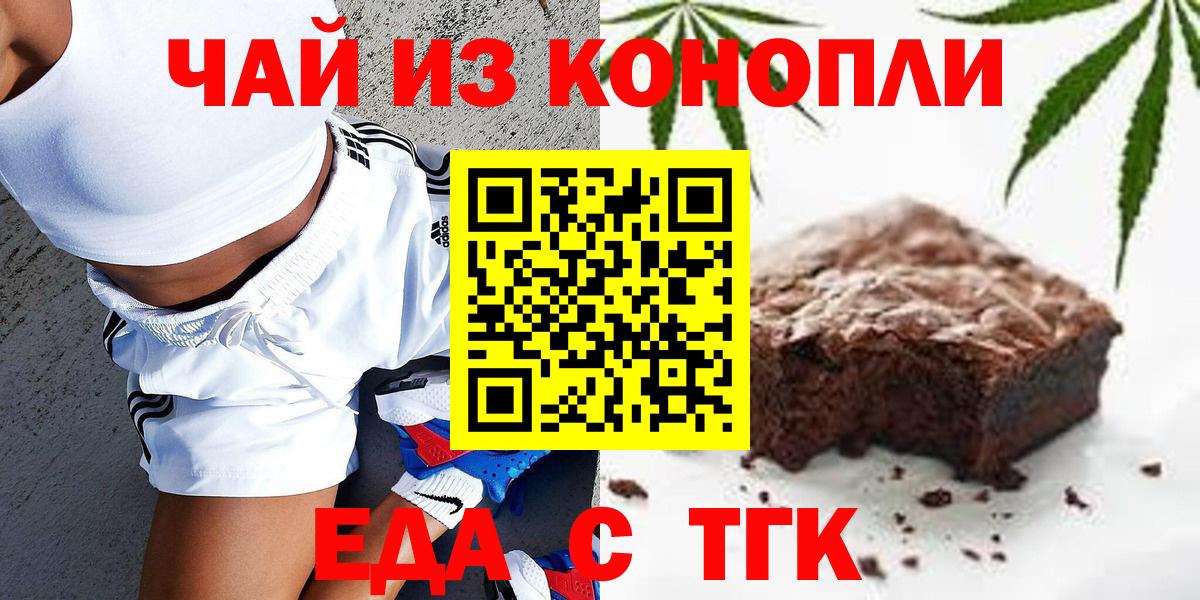 Печенье с ТГК конопля Тверь