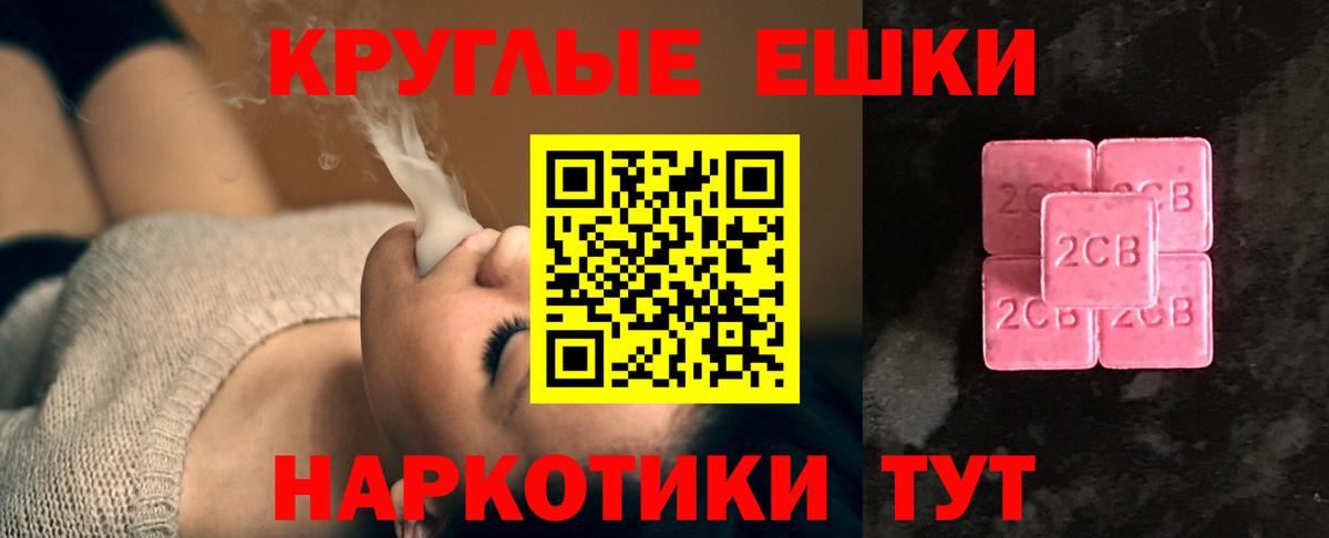 Экстази TESLA  ЭКСТАЗИ таблы  Экстази  Вход с VPN  Тверь 