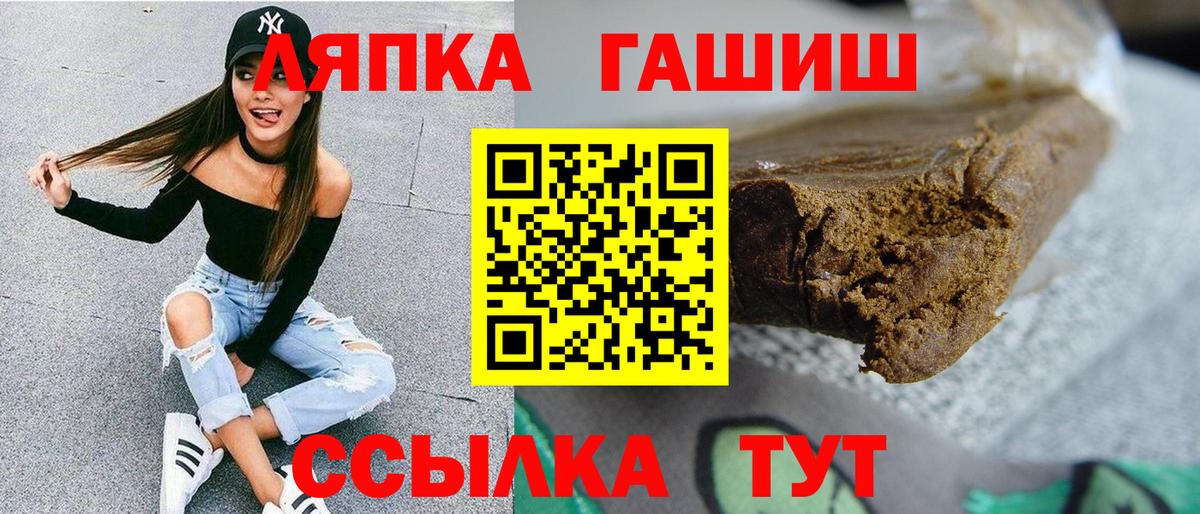 ГАШ гашик Тверь