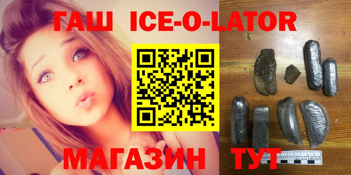 Гашиш убойный  ГАШ  Гашиш VHQ  Тверь  Вход с VPN 