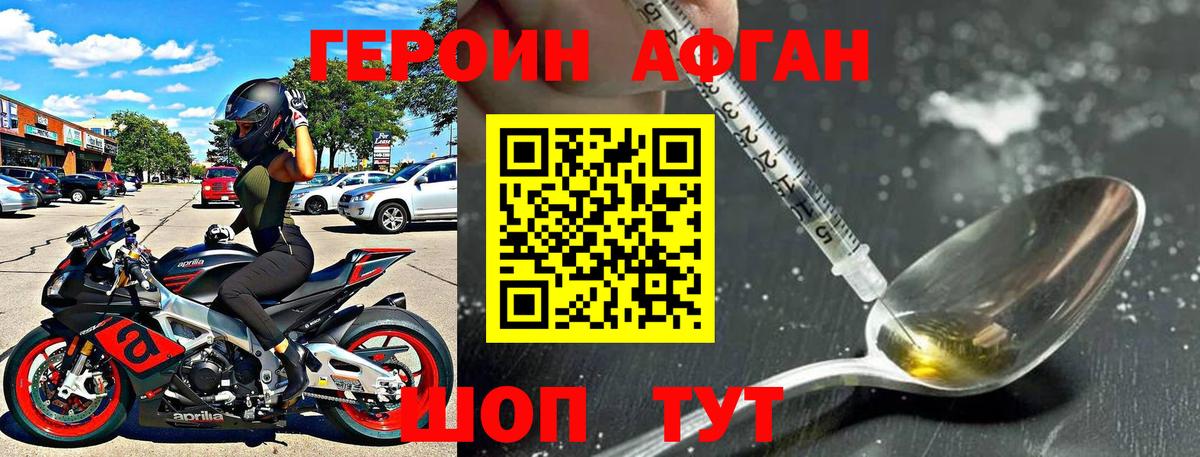 Героин  Героин хмурый  Вход с VPN  Тверь 