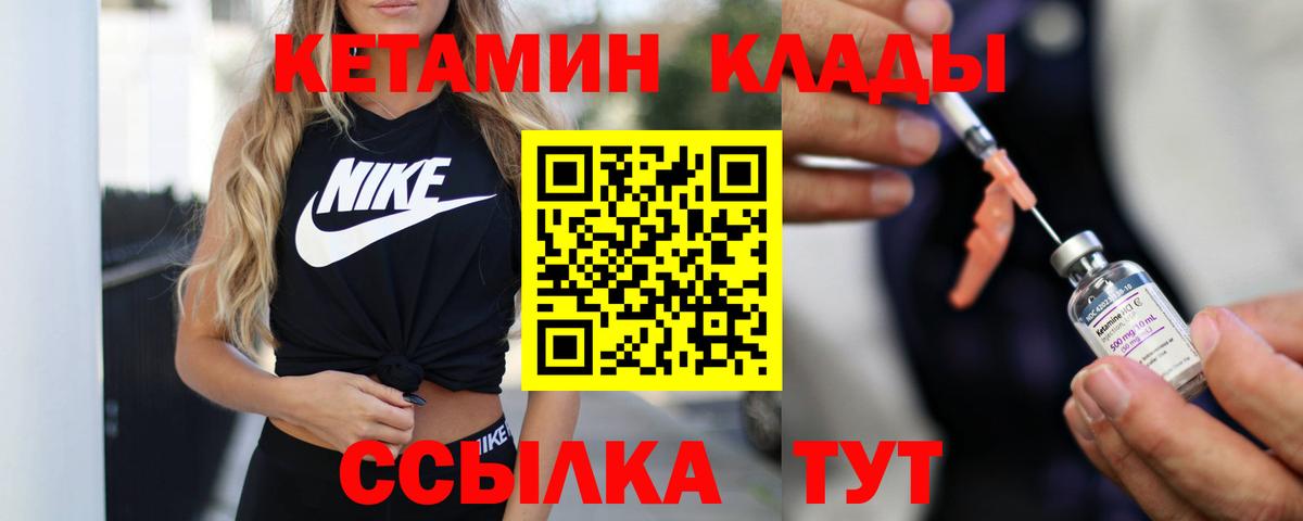 Кетамин VHQ Тверь