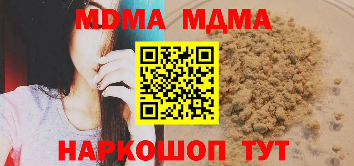 Тверь  MDMA Molly  Вход с VPN 