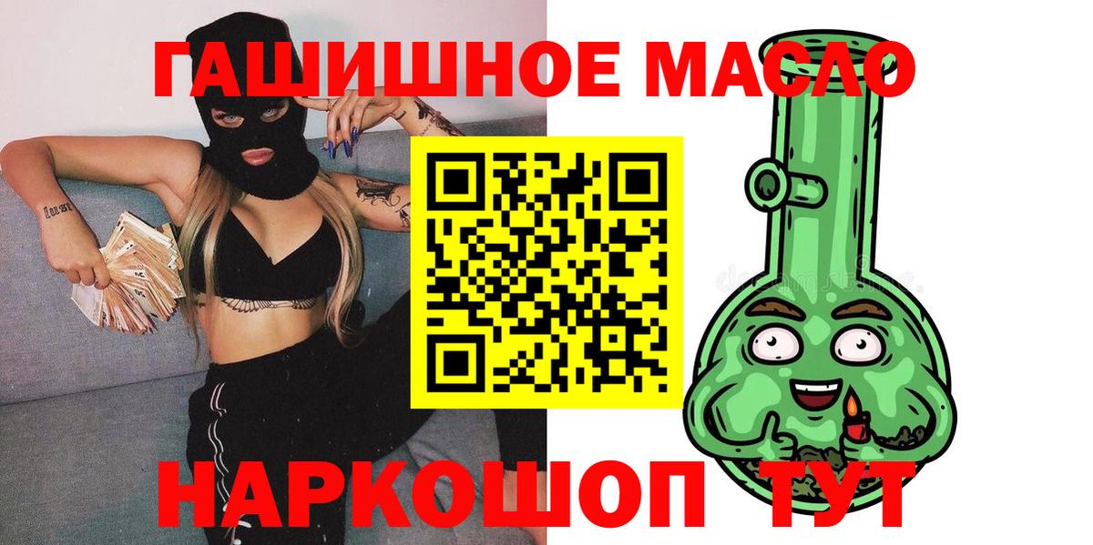 Дистиллят ТГК THC oil Тверь